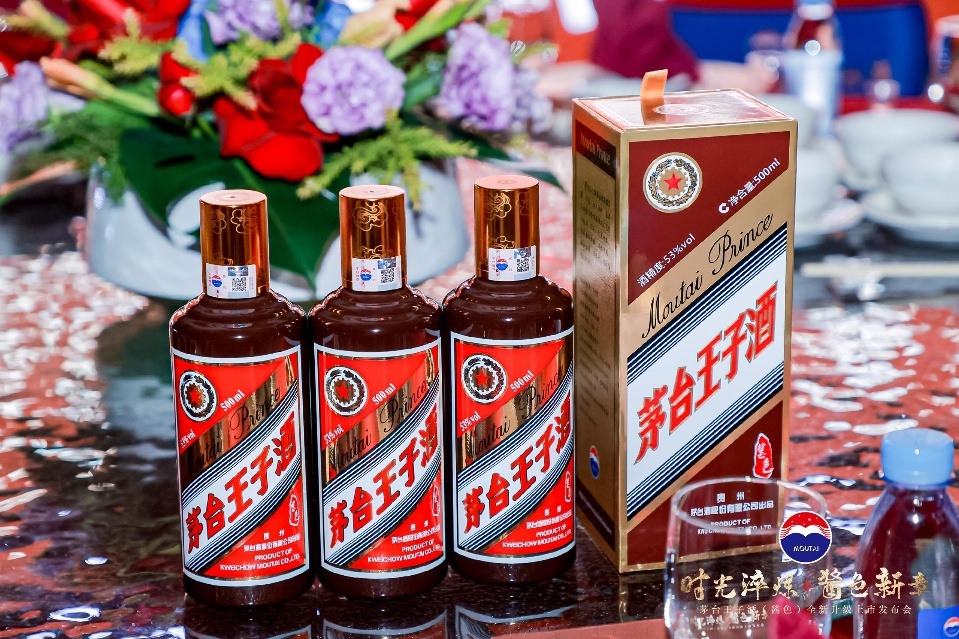 老朋友的新味道：茅台王子酒（酱色）焕新发布_凤凰网