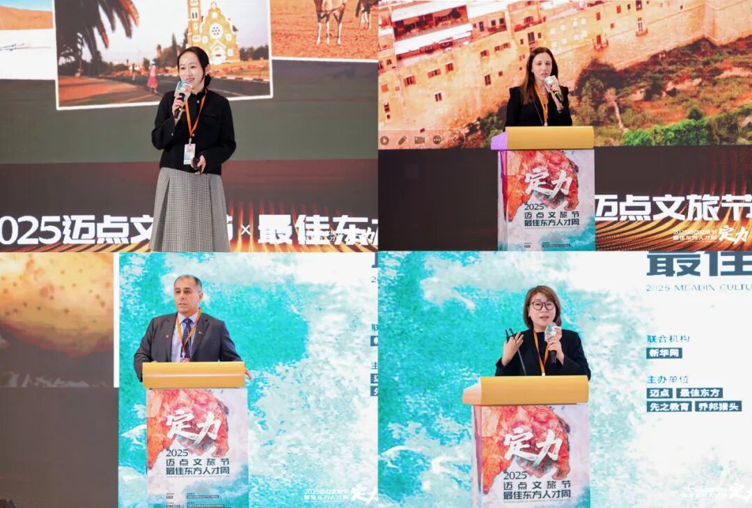 图注:纳米比亚旅游局亚洲及大中华区代表朱政(左上)、马耳他驻上海总领事LisaAzzopardi(右上)、秘鲁驻华商务与旅游参赞LuisCabello(左下)、旧金山旅游局中国办事处会展及旅业经理于涛(右下)
