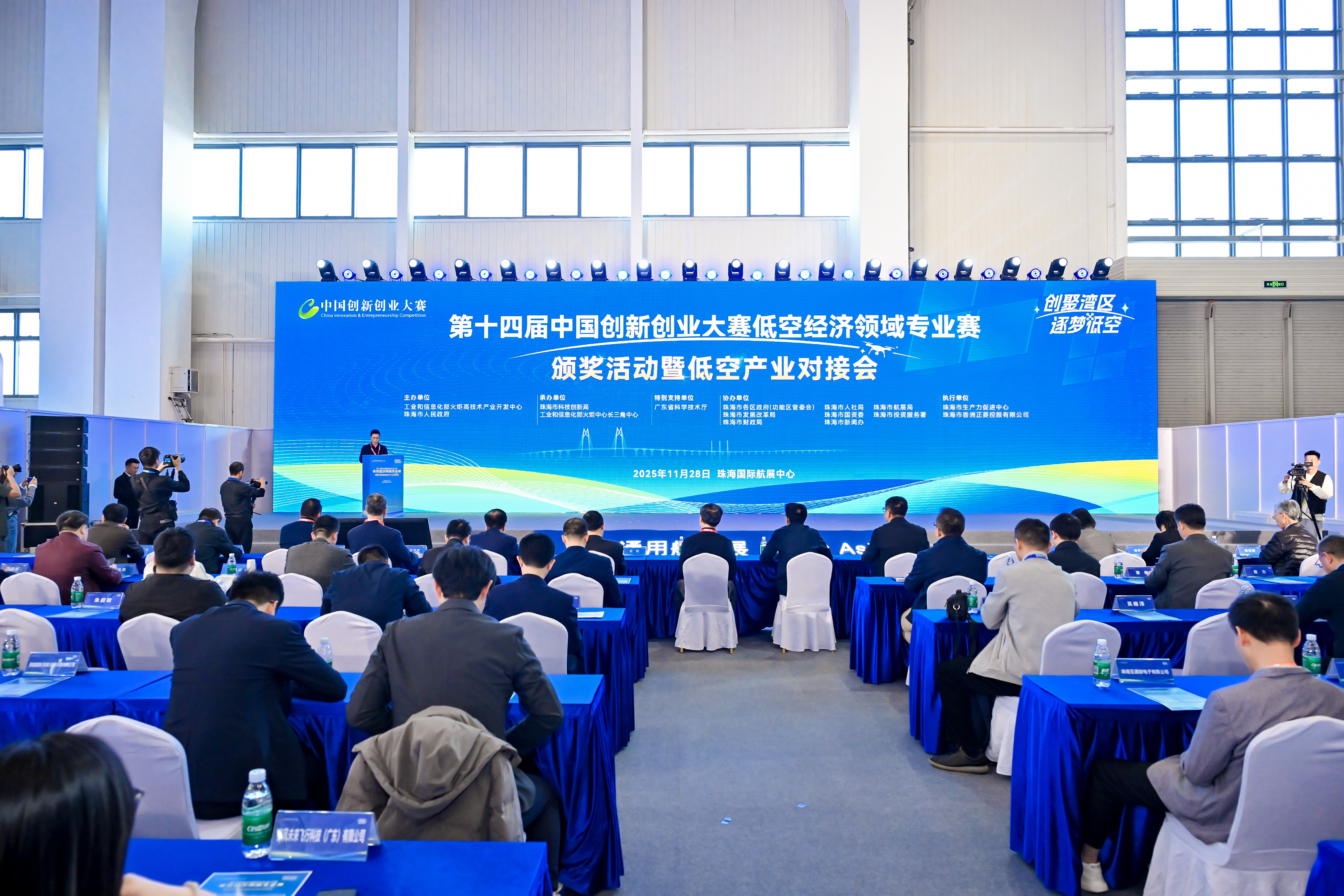 亿元资本驱动 中国创新创业大赛低空经济赛为湾区低空产业协同发展树立新标杆