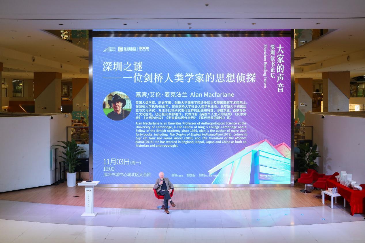 分享阅读 畅谈创作 第26届深圳读书月深圳读书论坛圆满收官