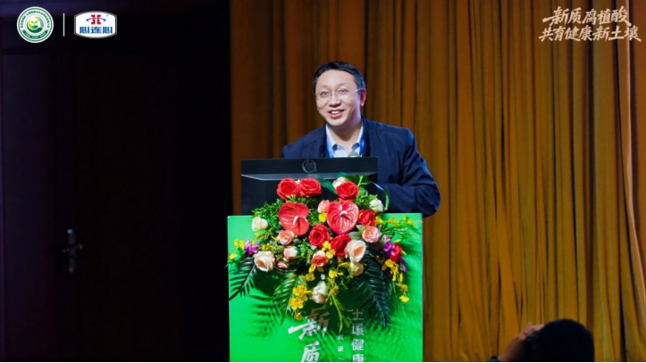 《新乡倡议》正式落地!腐植酸产业吹响农业绿色发展冲锋号(图14)
