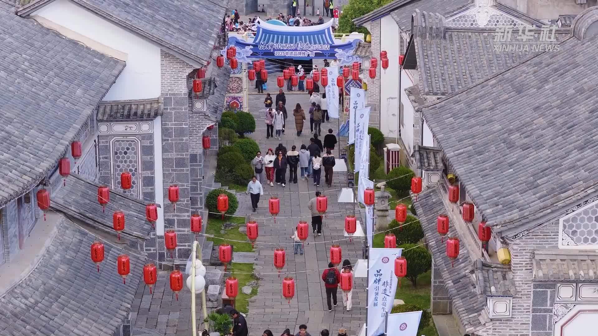 品牌引领发展 非遗点亮生活——走进2025非遗品牌推广周