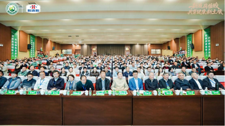 《新乡倡议》正式落地!腐植酸产业吹响农业绿色发展冲锋号(图1)