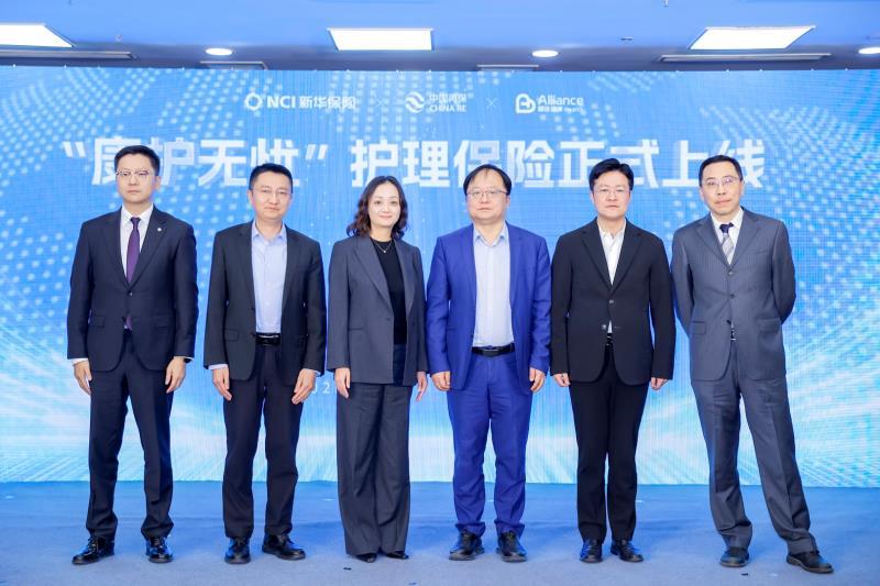 新华保险“新华康”健康管理服务品牌正式发布 开创健康保险高质量发展新格局