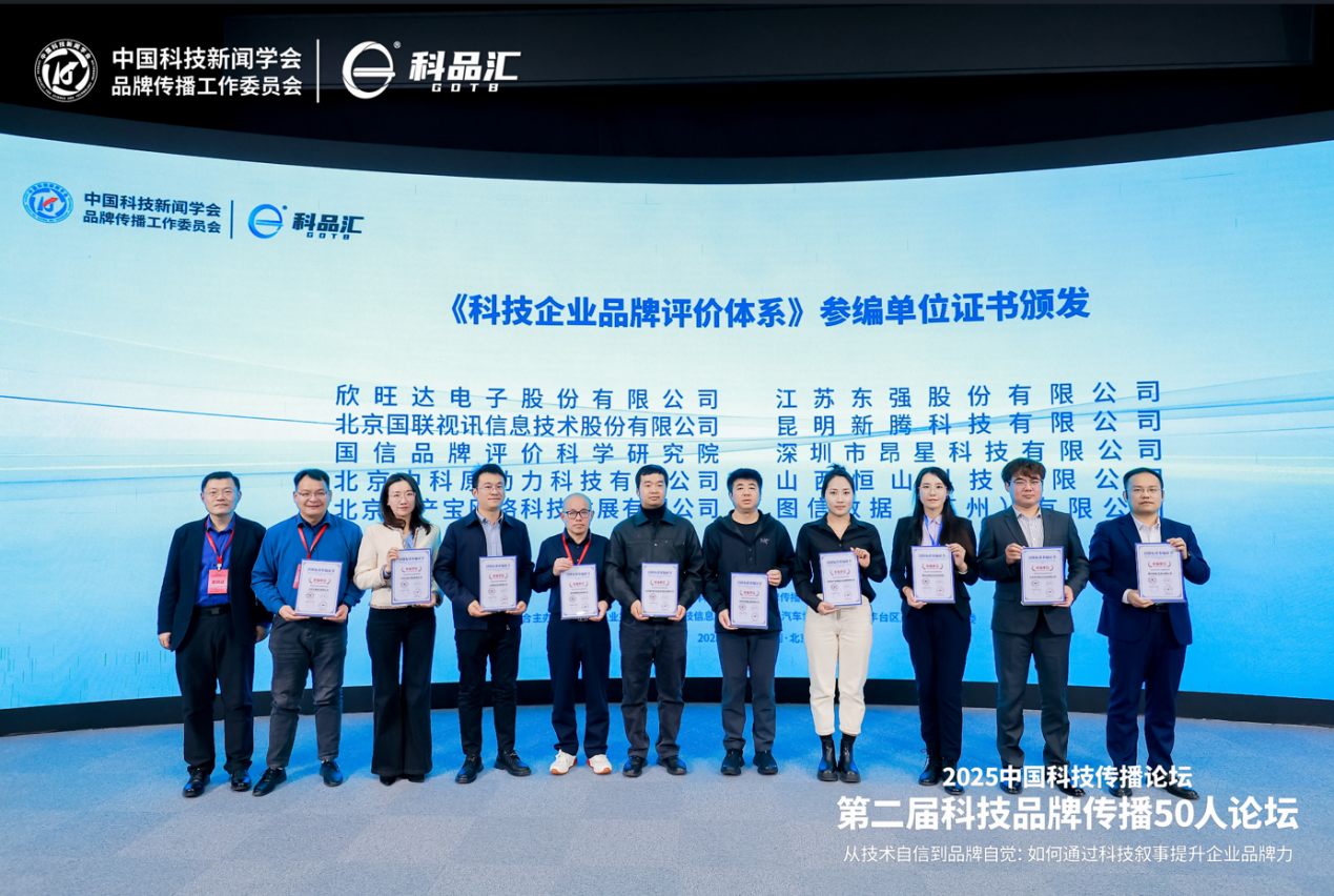 图为向参编单位颁发证书