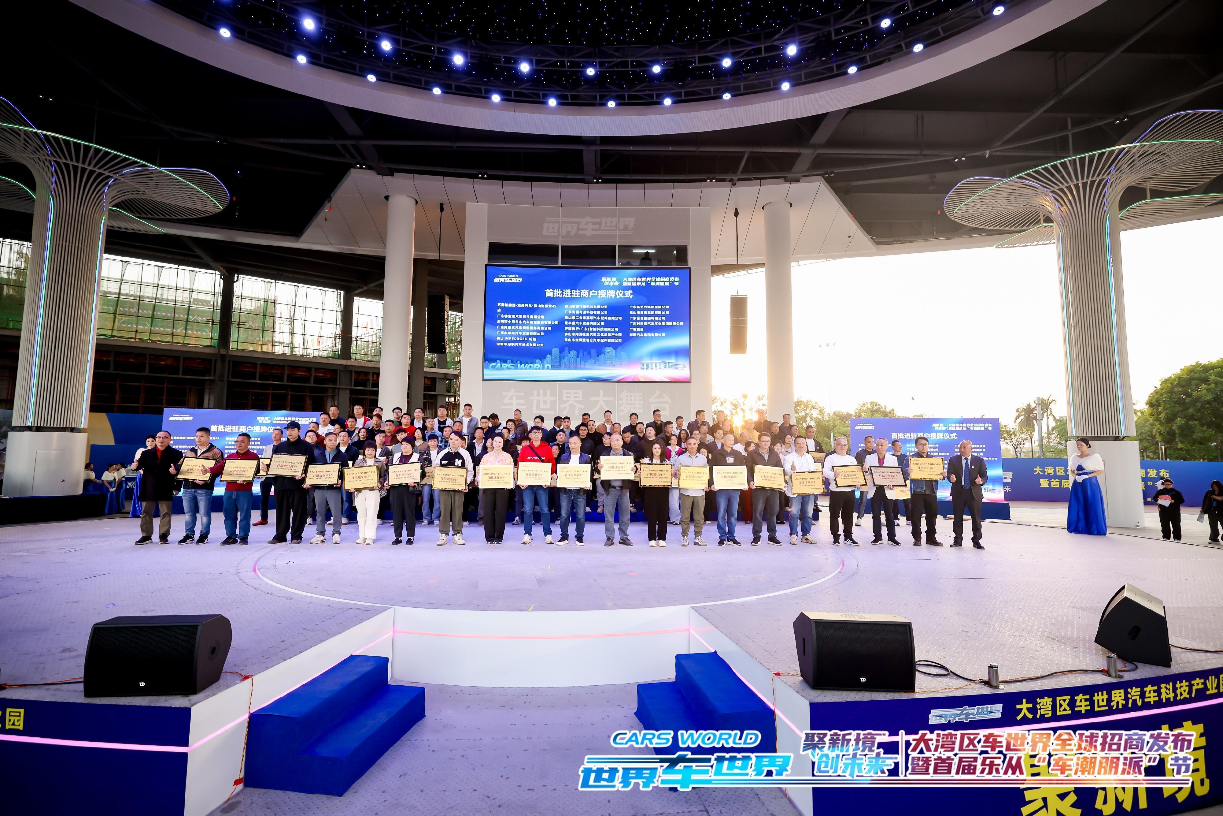 设立超千万元产业发展基金！“大湾区车世界”以真金白银赋能企业成长