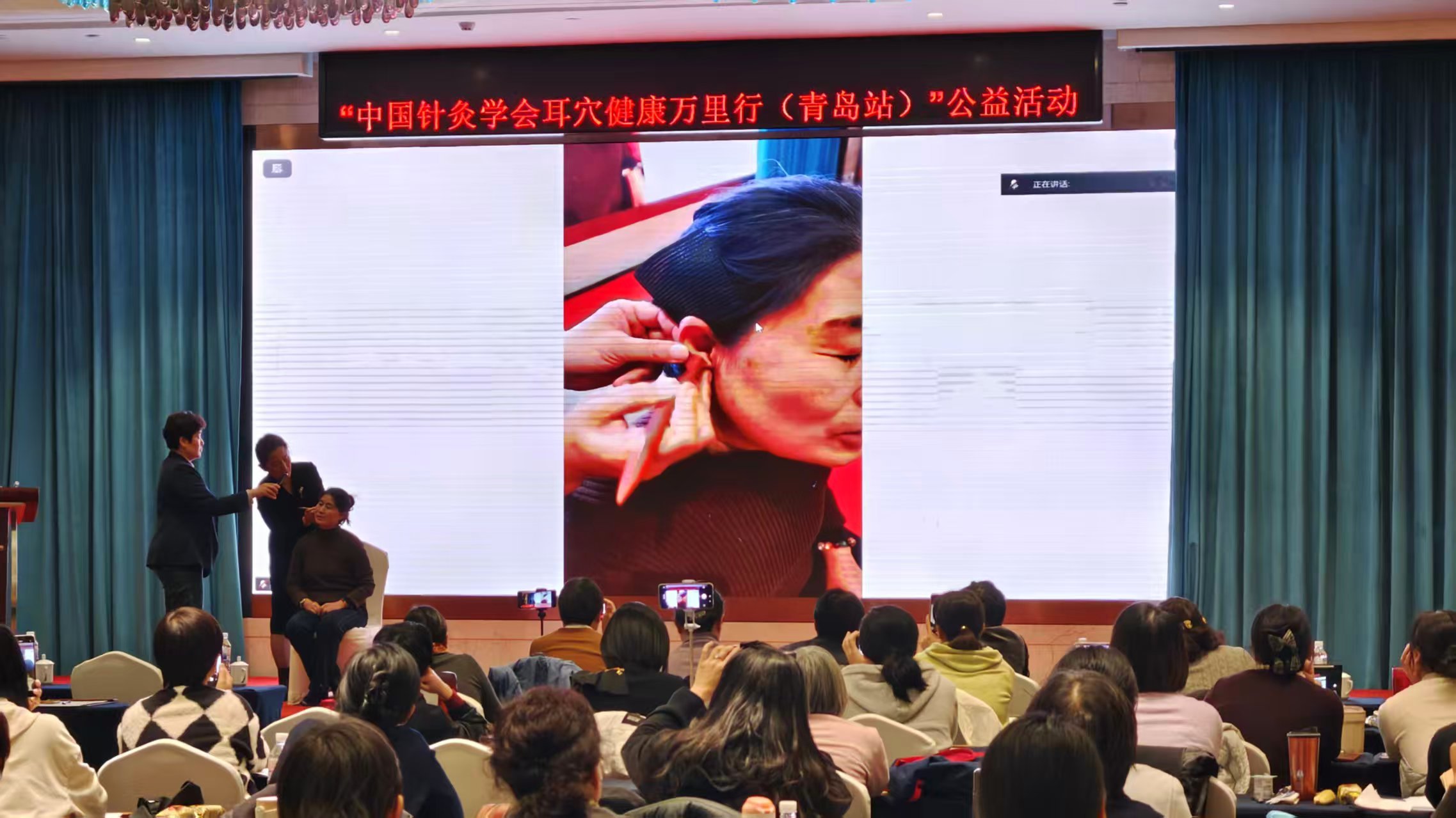 中国针灸学会耳穴健康万里行（青岛站）公益活动暨耳穴诊治技术交流会成功举办