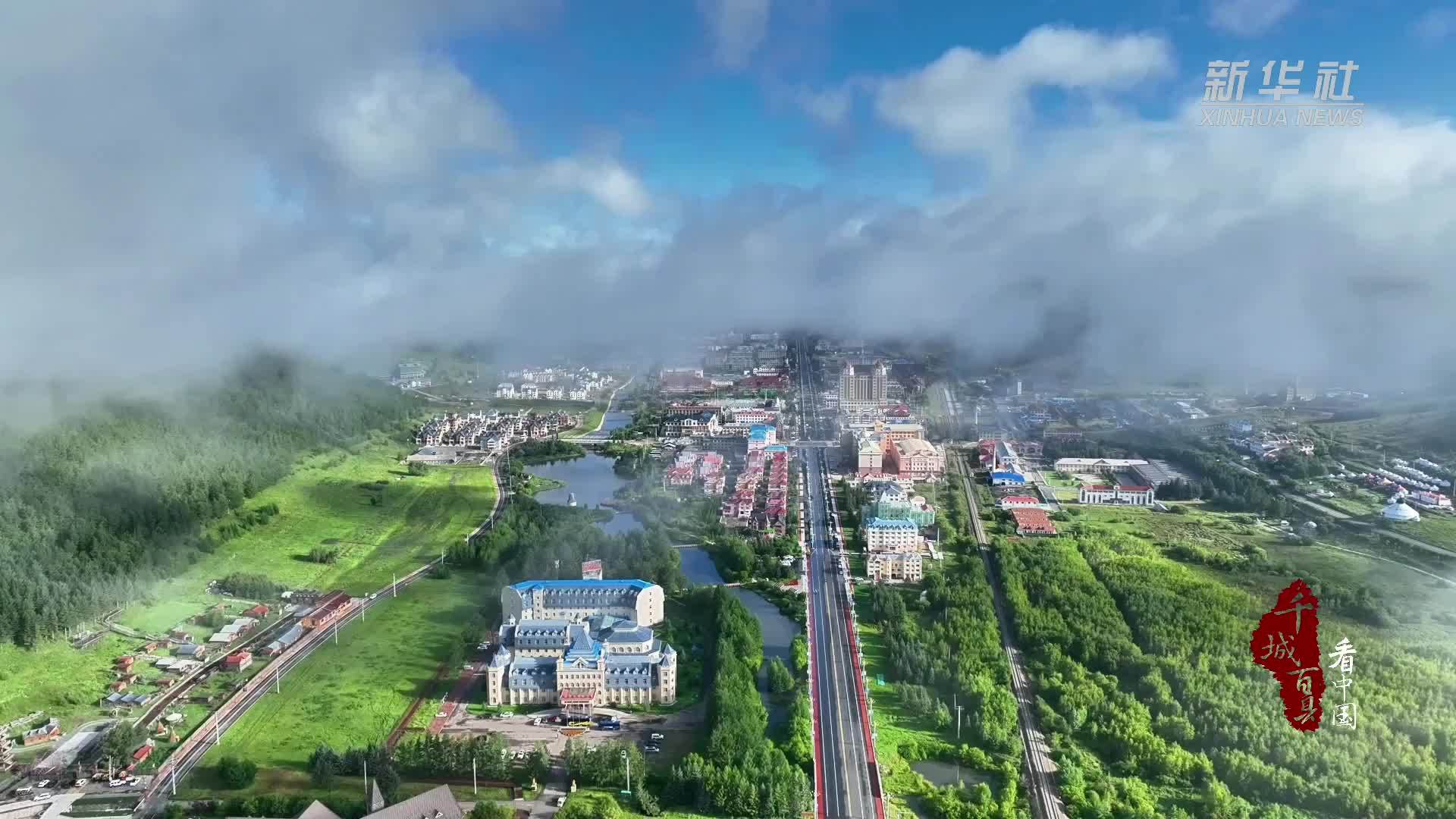 千城百县看中国丨内蒙古：万人小城“四季火”
