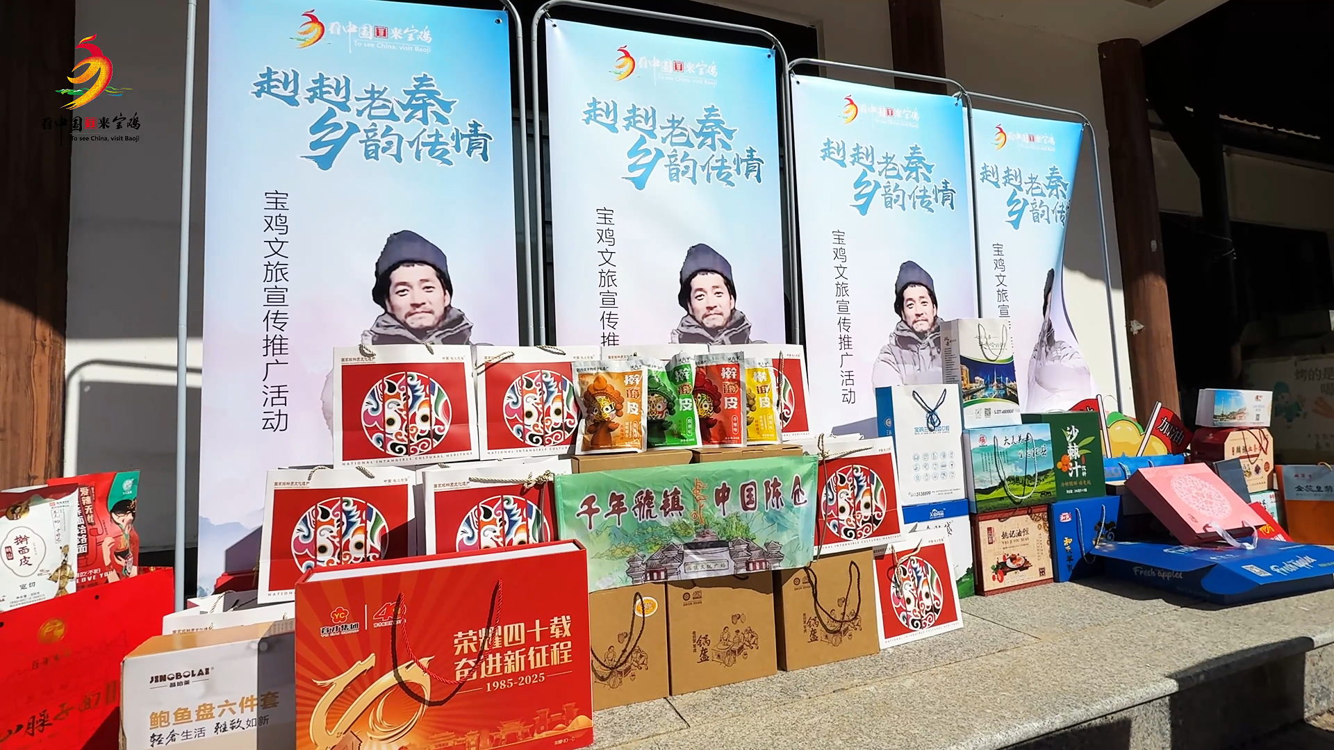 寶雞文旅創(chuàng)新推廣模式 跨省聯(lián)動(dòng)引爆全網(wǎng)關(guān)注