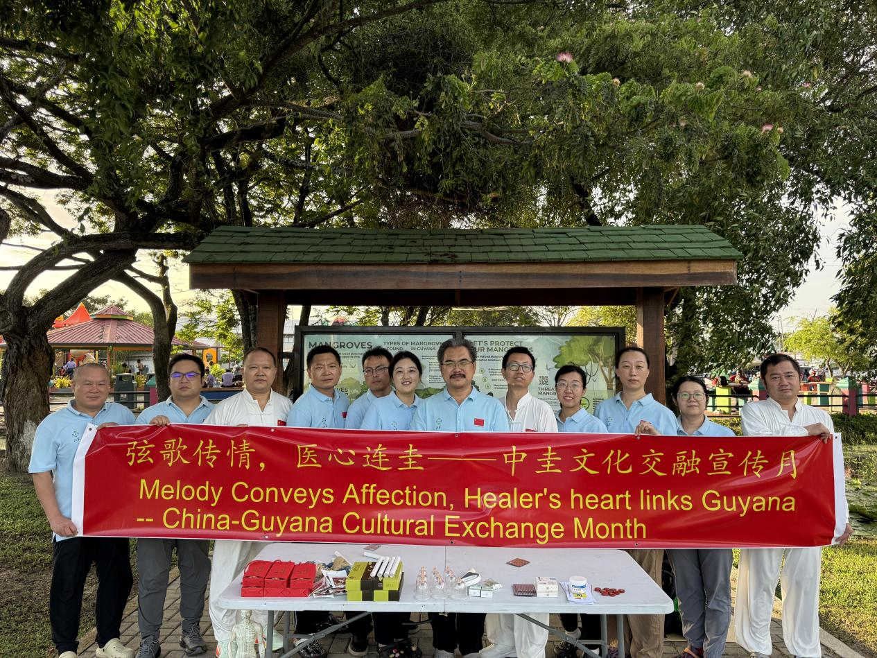 中医文化走进圭亚那国家公园,架起中圭健康友谊之桥