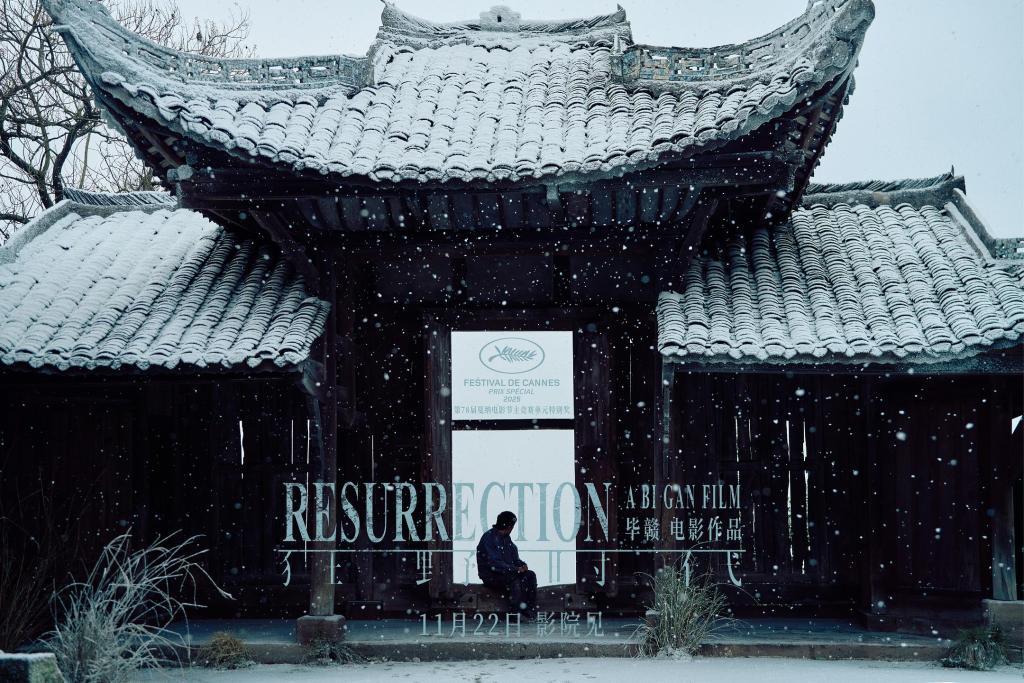 佛教对导演毕赣的影响颇深