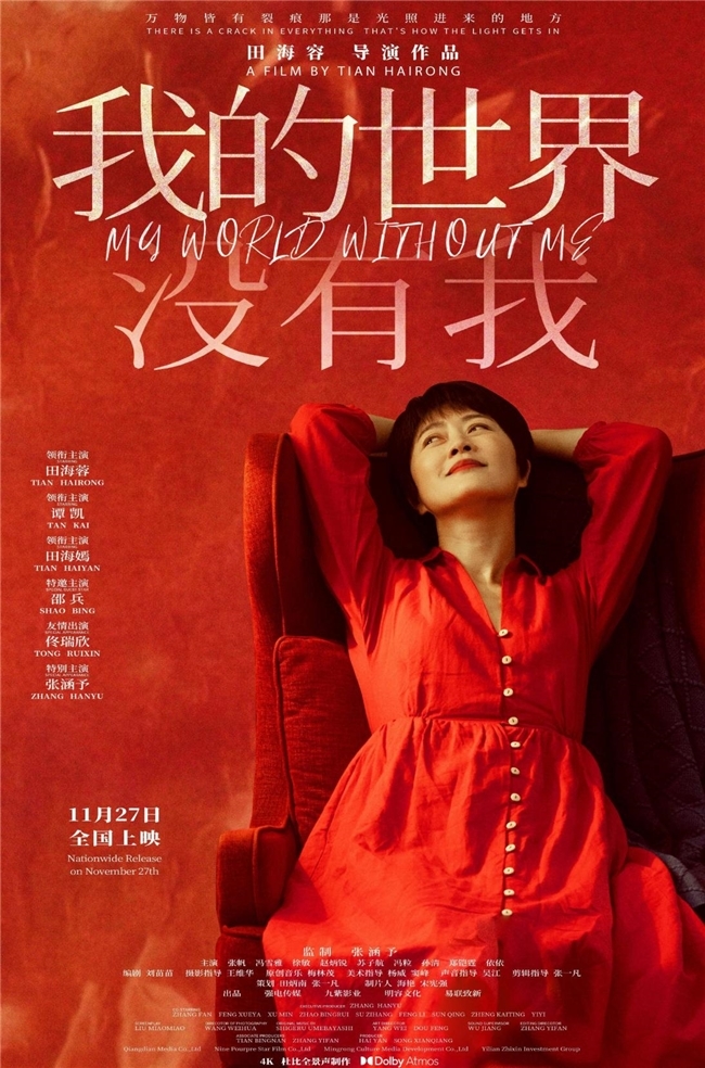 在迷失中拾光:《我的世界没有我》里的自我重逢之旅 在迷失中拾光:《我的世界没有我》里的自我重逢之旅