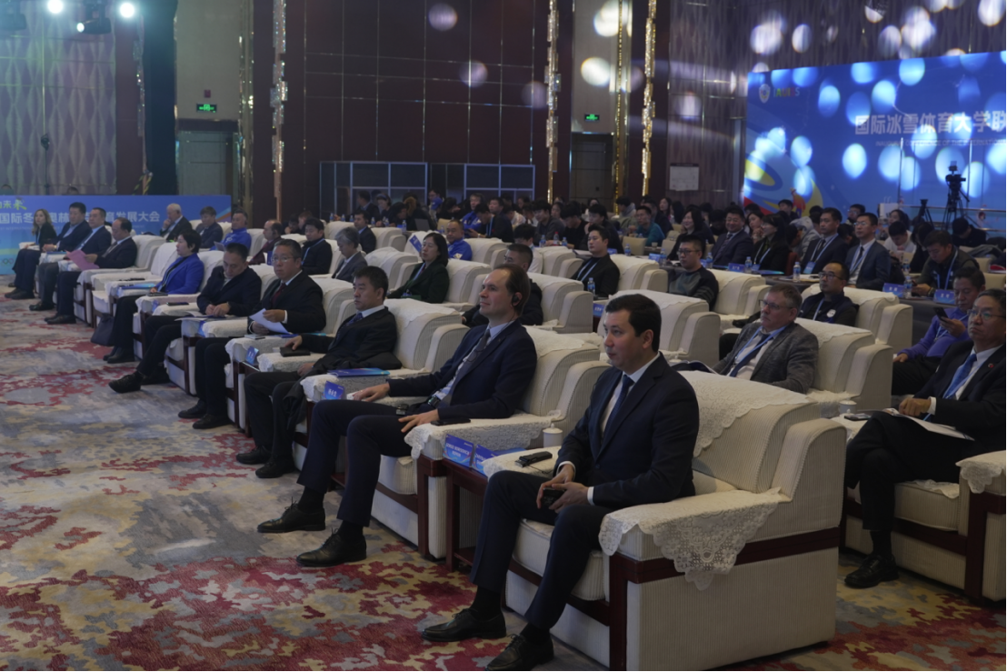 国际冰雪体育大学联盟成立大会暨首届国际冬季奥林匹克教育发展大会成功举办