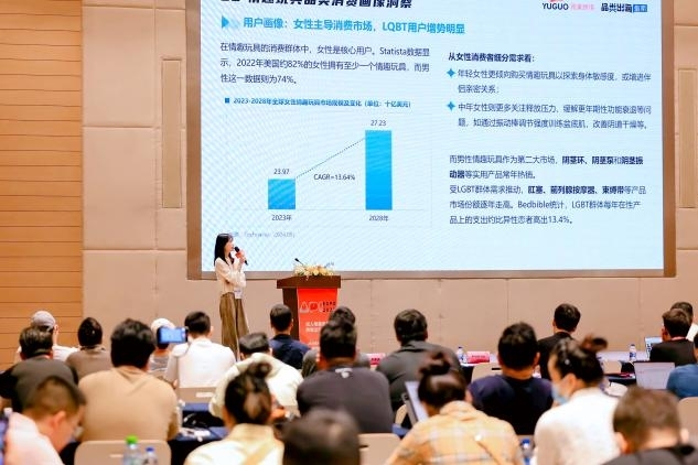 全球情趣产业核心枢纽—2026API情趣生活展正式定档