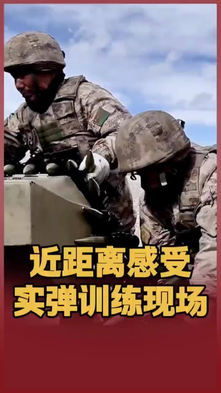 近距离感受实弹训练现场！近日，新疆军区某团在海拔4300米的高原腹地，组织防空分队开展实弹射击考核