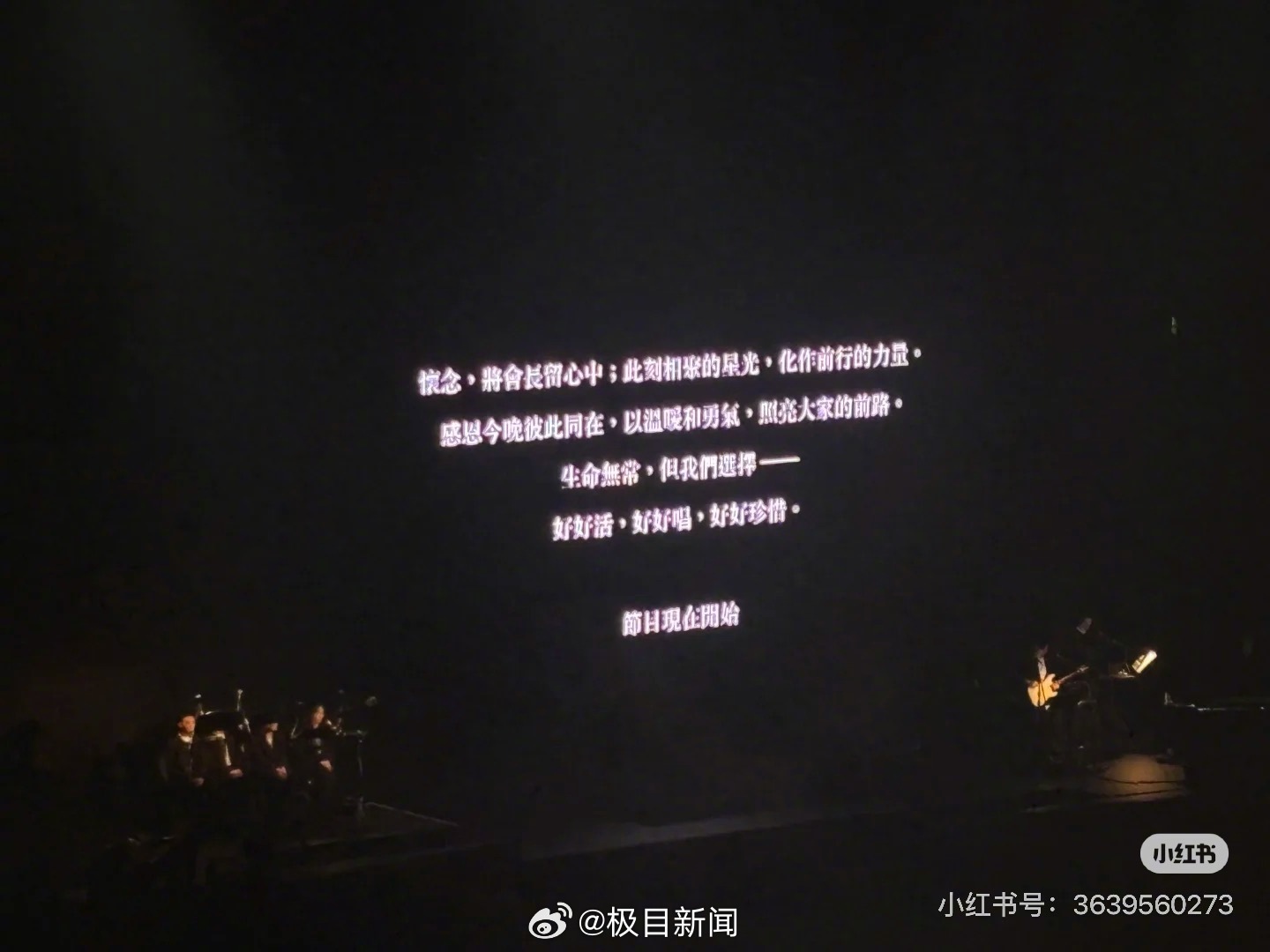 杨千嬅演唱会全场为火灾事故受难者默哀一分钟