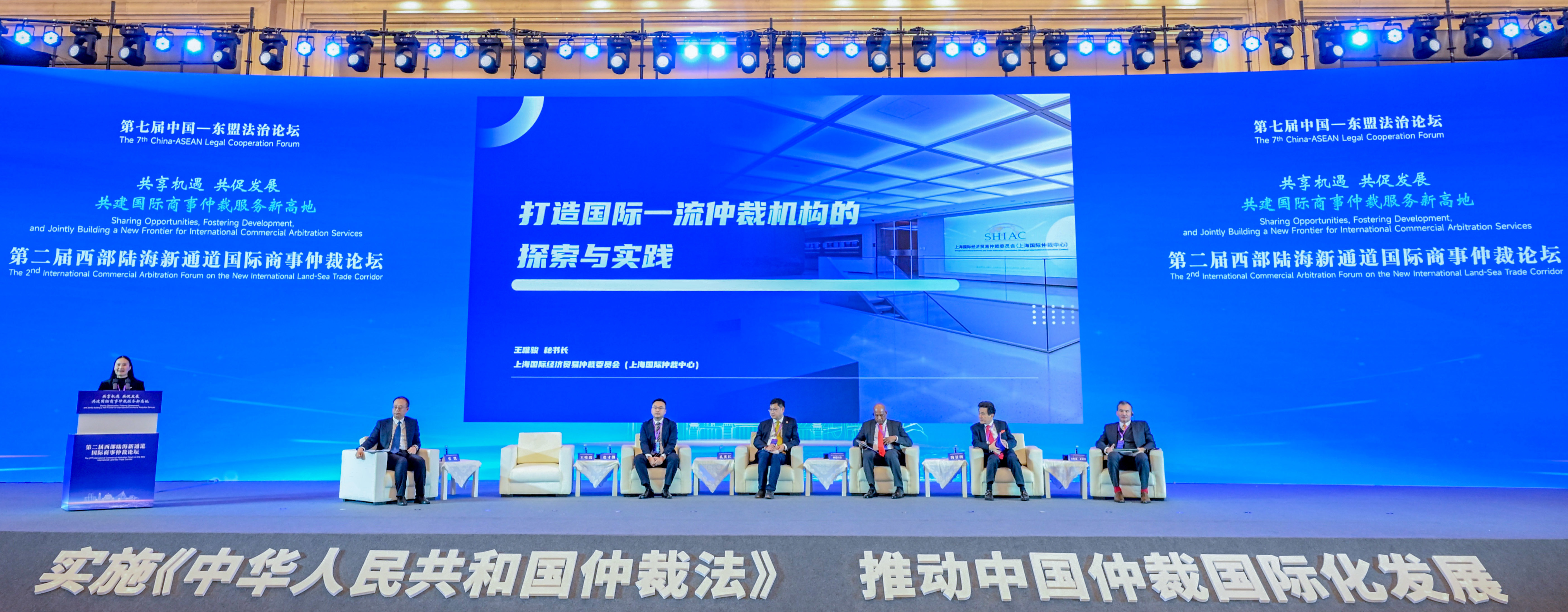 ▲2025年11月21日，渝州宾馆，第二届西部陆海新通道国际商事仲裁论坛主旨研讨环节举行。记者 张锦辉摄/视觉重庆