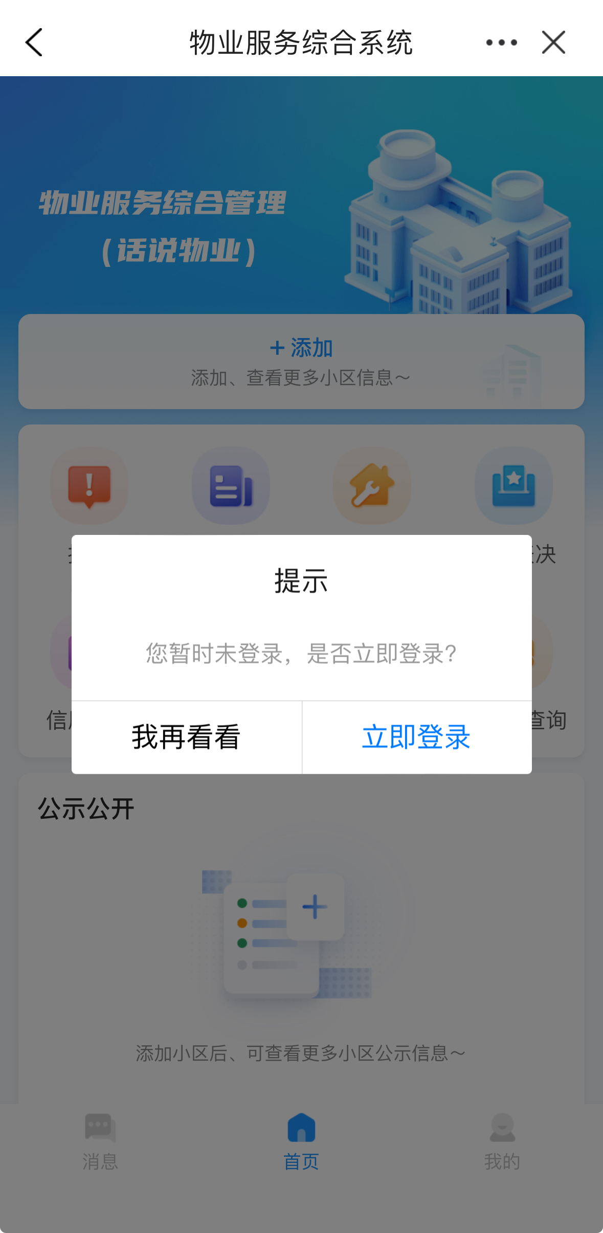 最新!安徽一市发放第二轮旧房装修补贴(图3)