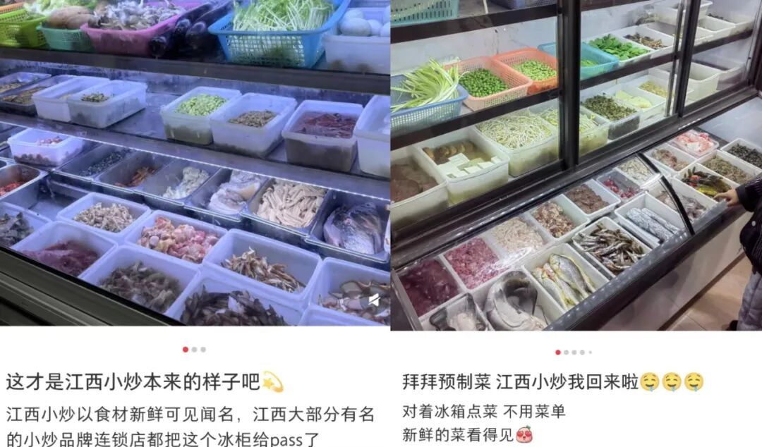 不少网友都把“大冰柜”视为江西小炒食材新鲜的标识。（图/小红书网友@困困午睡 @唯有）
