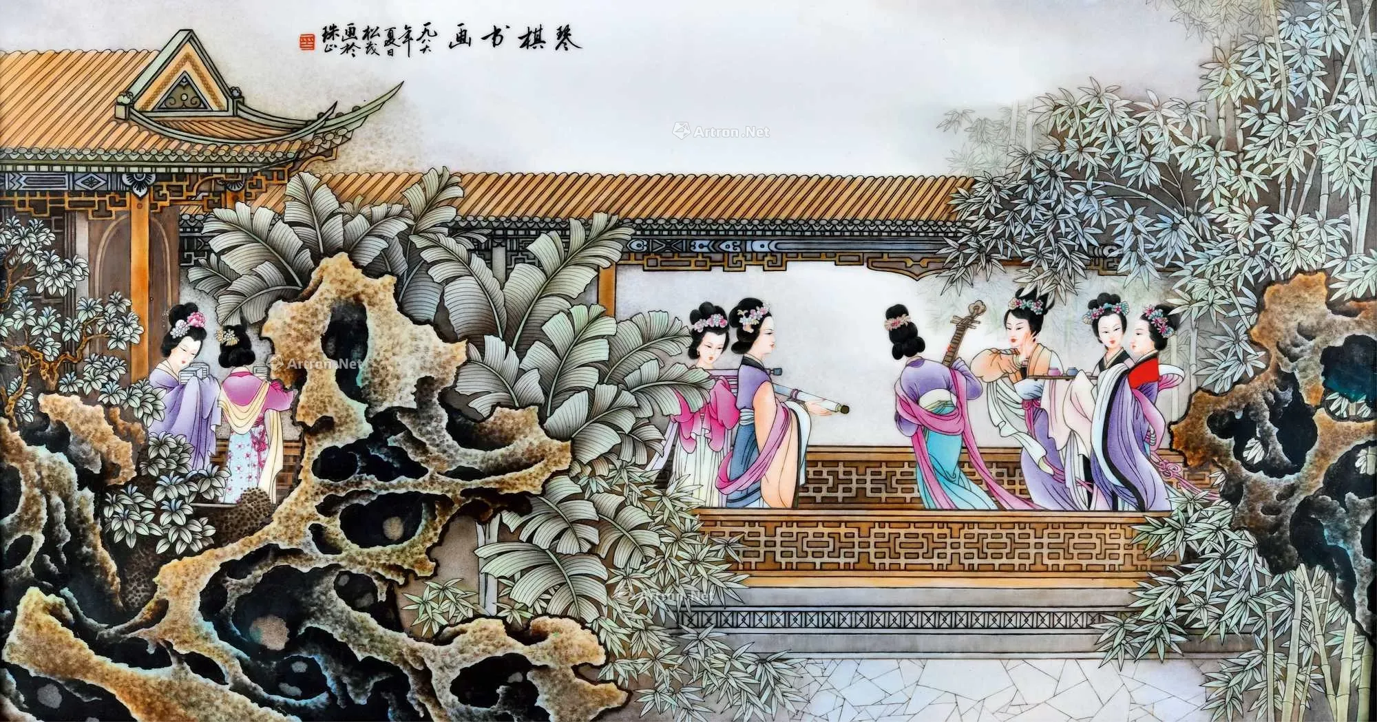 张松茂1986年粉彩琴棋书画图（241万成交）