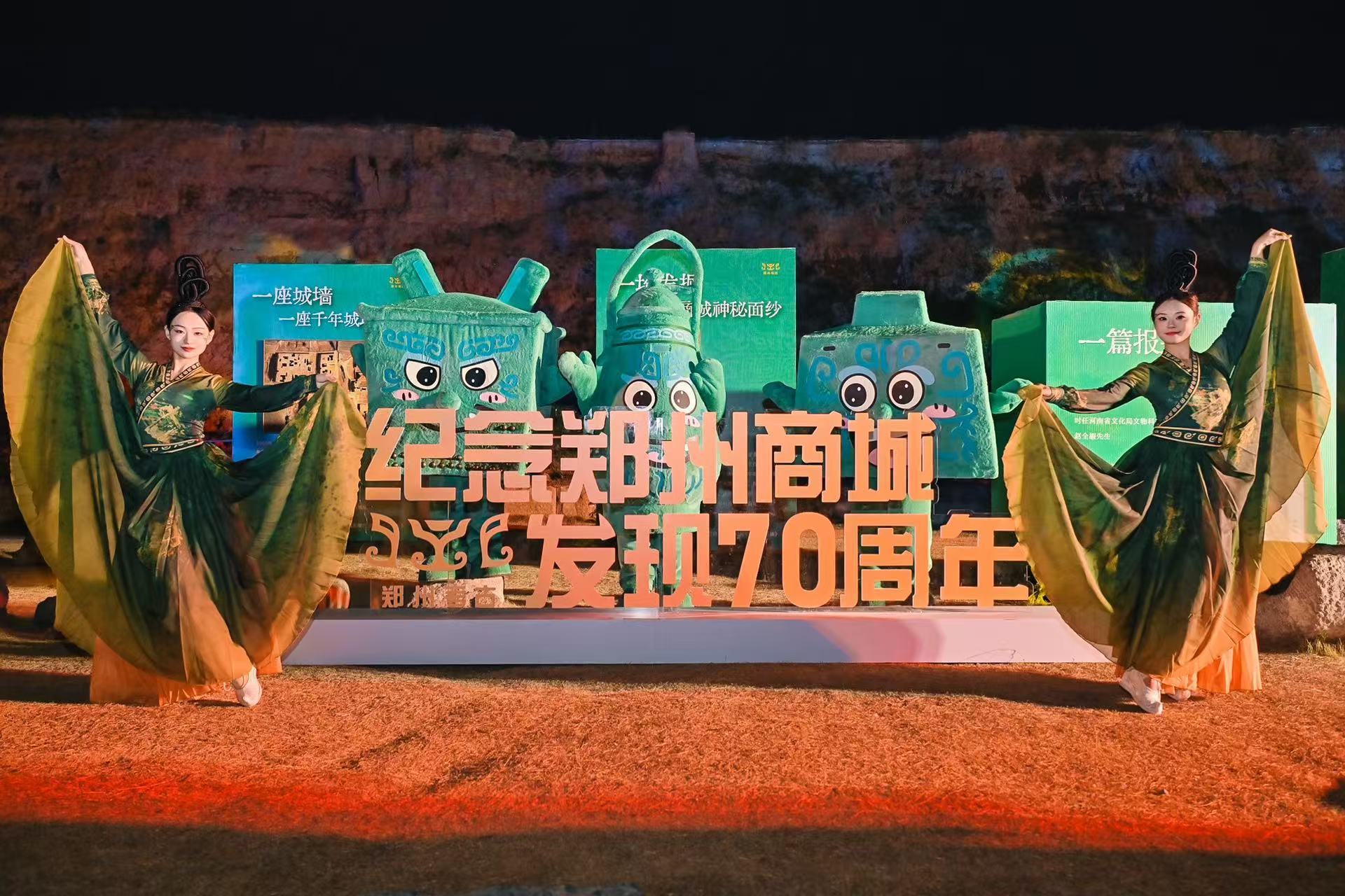 这个周末，“郑州商城”上演考古奇遇记