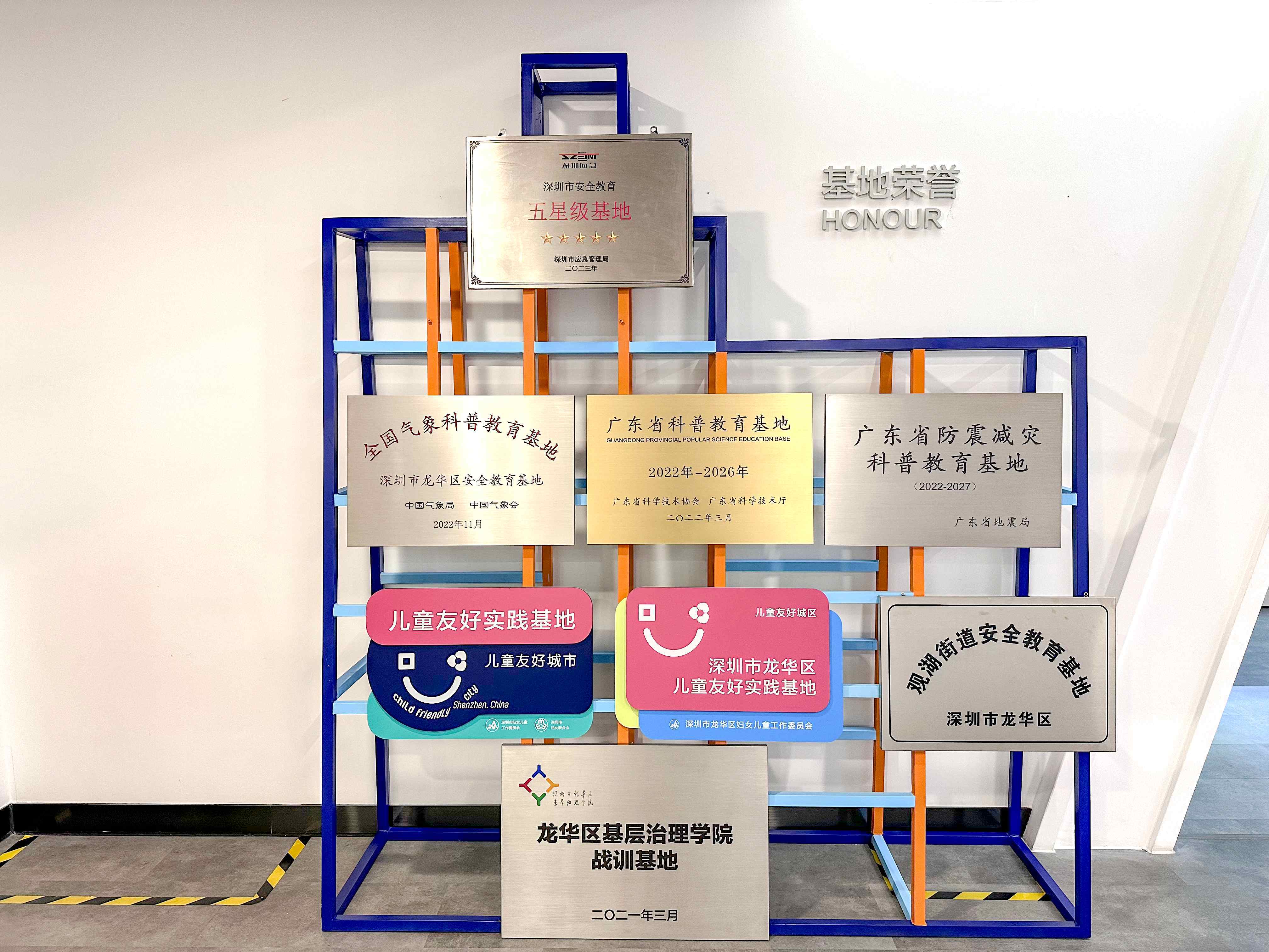 换种方式学习，龙华区安全教育基地让安全知识触手可及