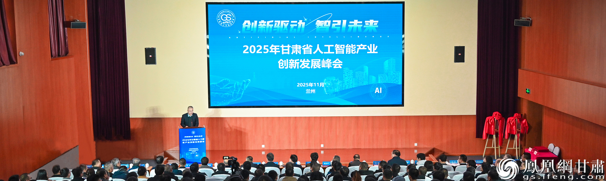 2025年甘肃省人工智能产业创新发展峰会现场　杨艺锴　摄