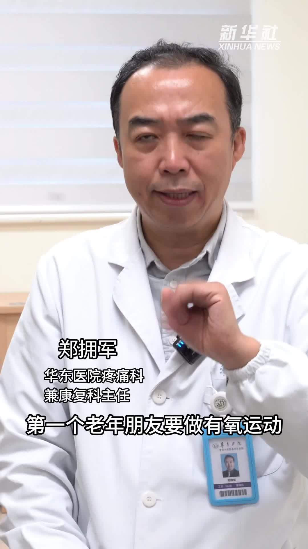 健康我来说｜老年人适合做哪些运动？