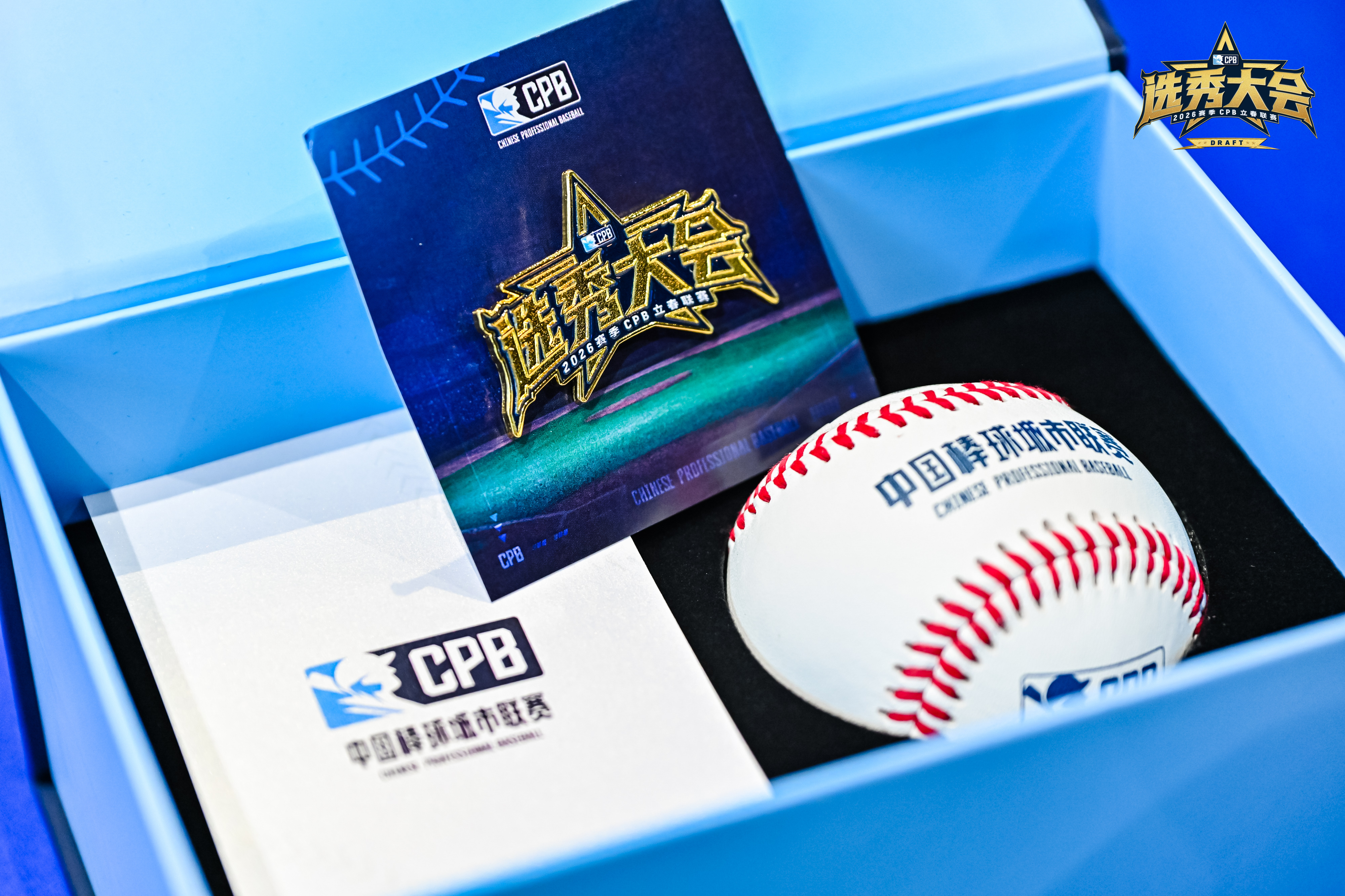 赛场内外皆亮点 CPB联赛2026立春联赛新颖启幕