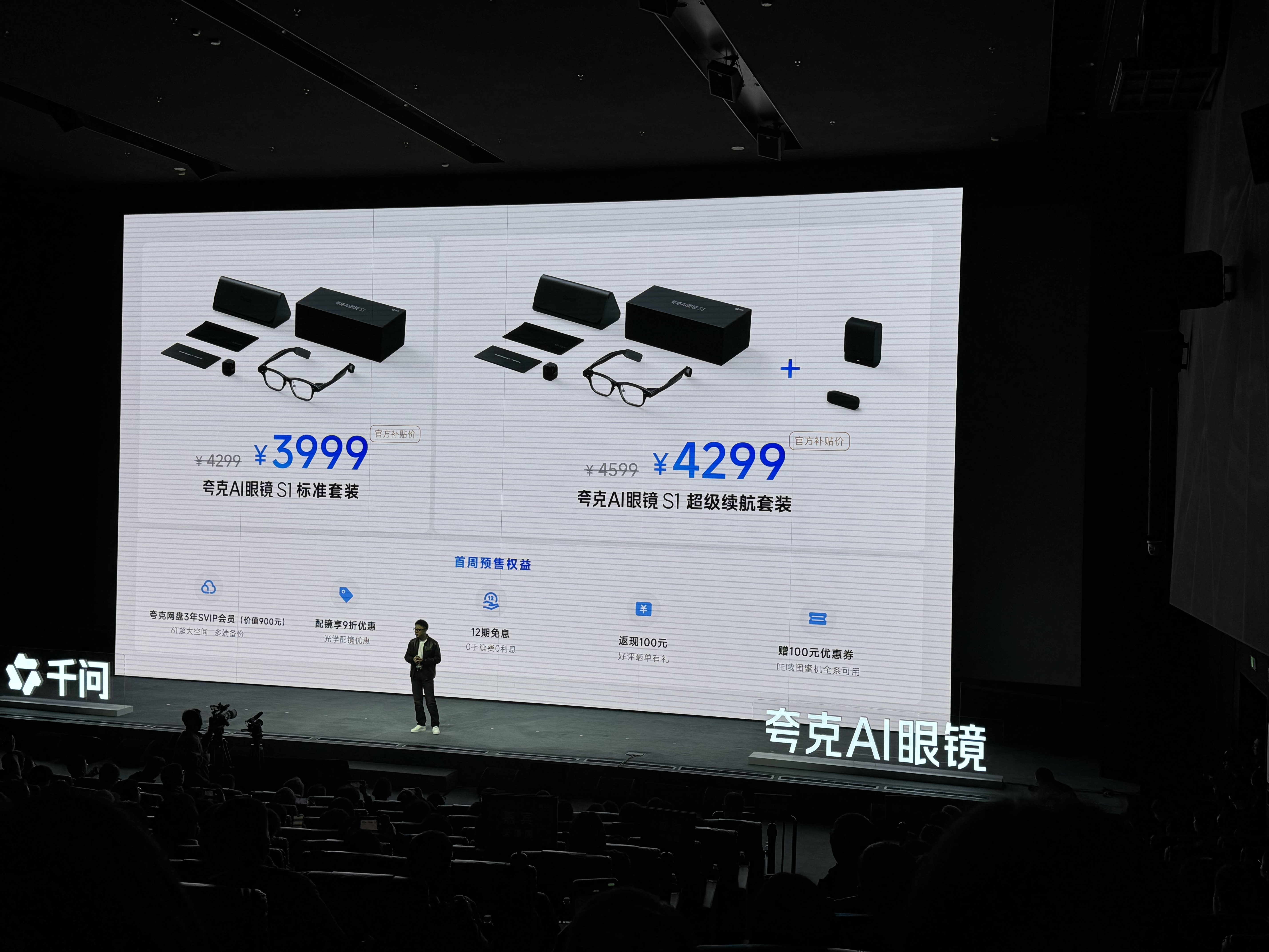 阿里首款智能眼镜发布,两个系列六款产品最低起售价1899元