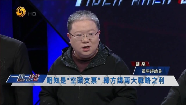 军事评论员刘乐：明知是“空头支票”，韩斥巨资造核潜艇谋两大战略之利