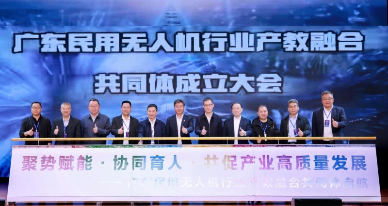 图为与会领导嘉宾共同按下启动键。广东南方职业学院供图