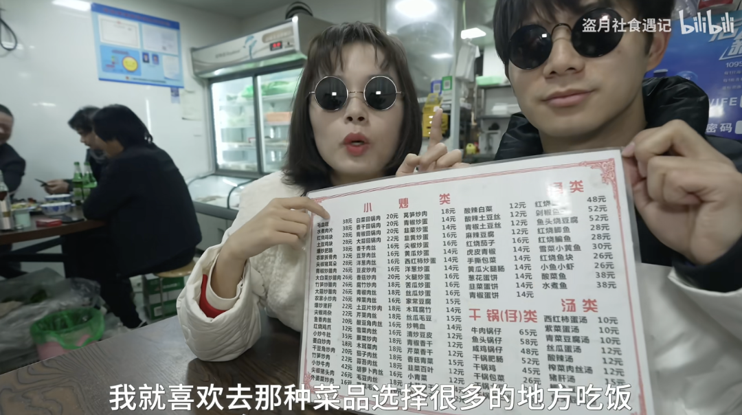 （图/博主@盗月社食遇记）