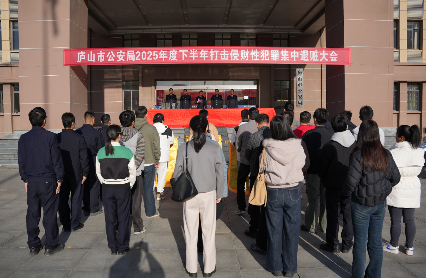 九江庐山市：集中返还162万元涉案财物 市民领回失物点赞警方