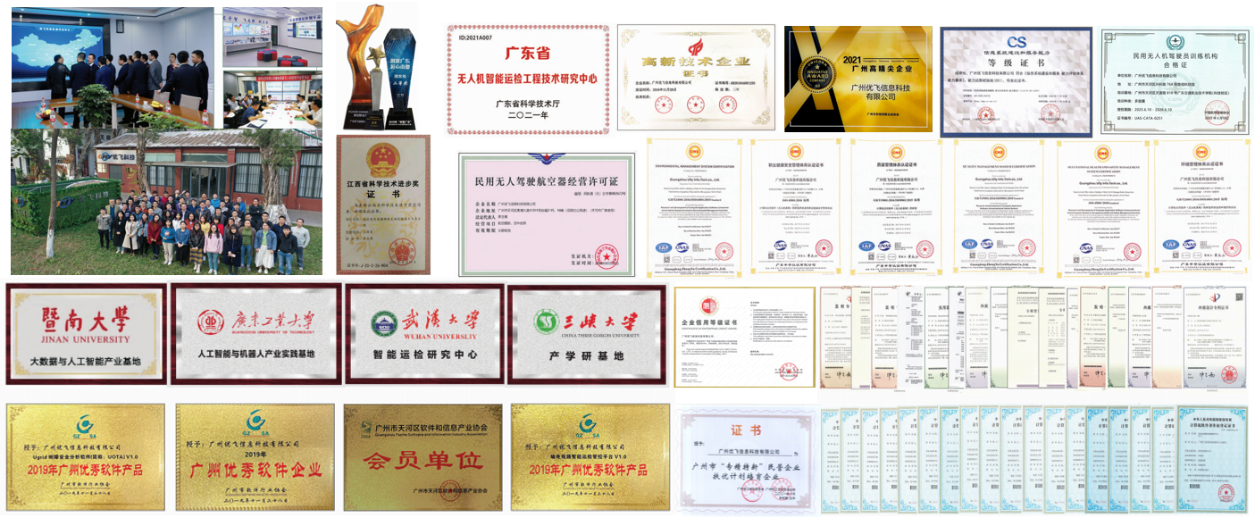 低空探班营（4）优飞科技：低空遥感+AI能做什么？