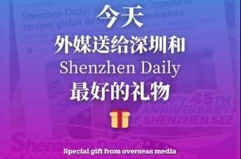 被南美媒体“种草”的绿色文化深圳，到底有多酷？