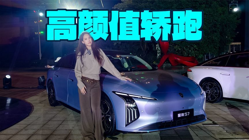 800V超快充架构上车，星海S7惊喜满满