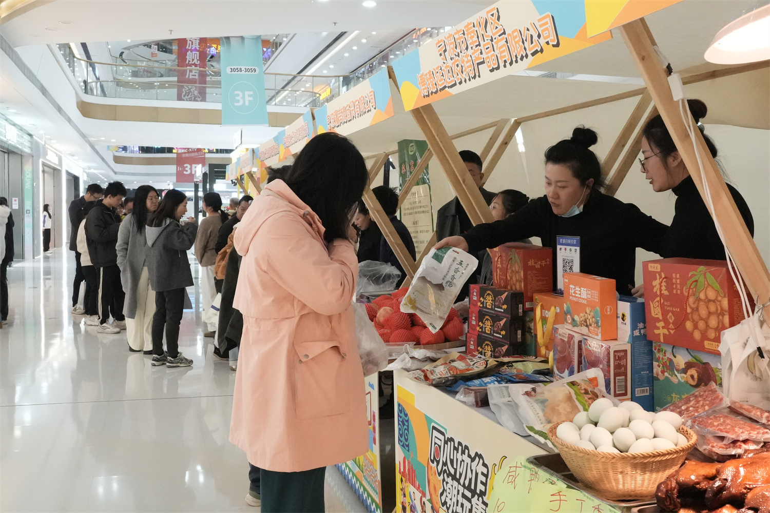 奉化举办“同心协作 潮玩集市”消费协作活动