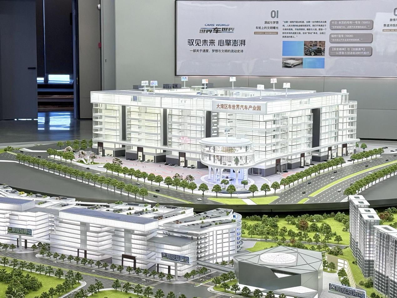 设立超千万元产业发展基金！“大湾区车世界”以真金白银赋能企业成长