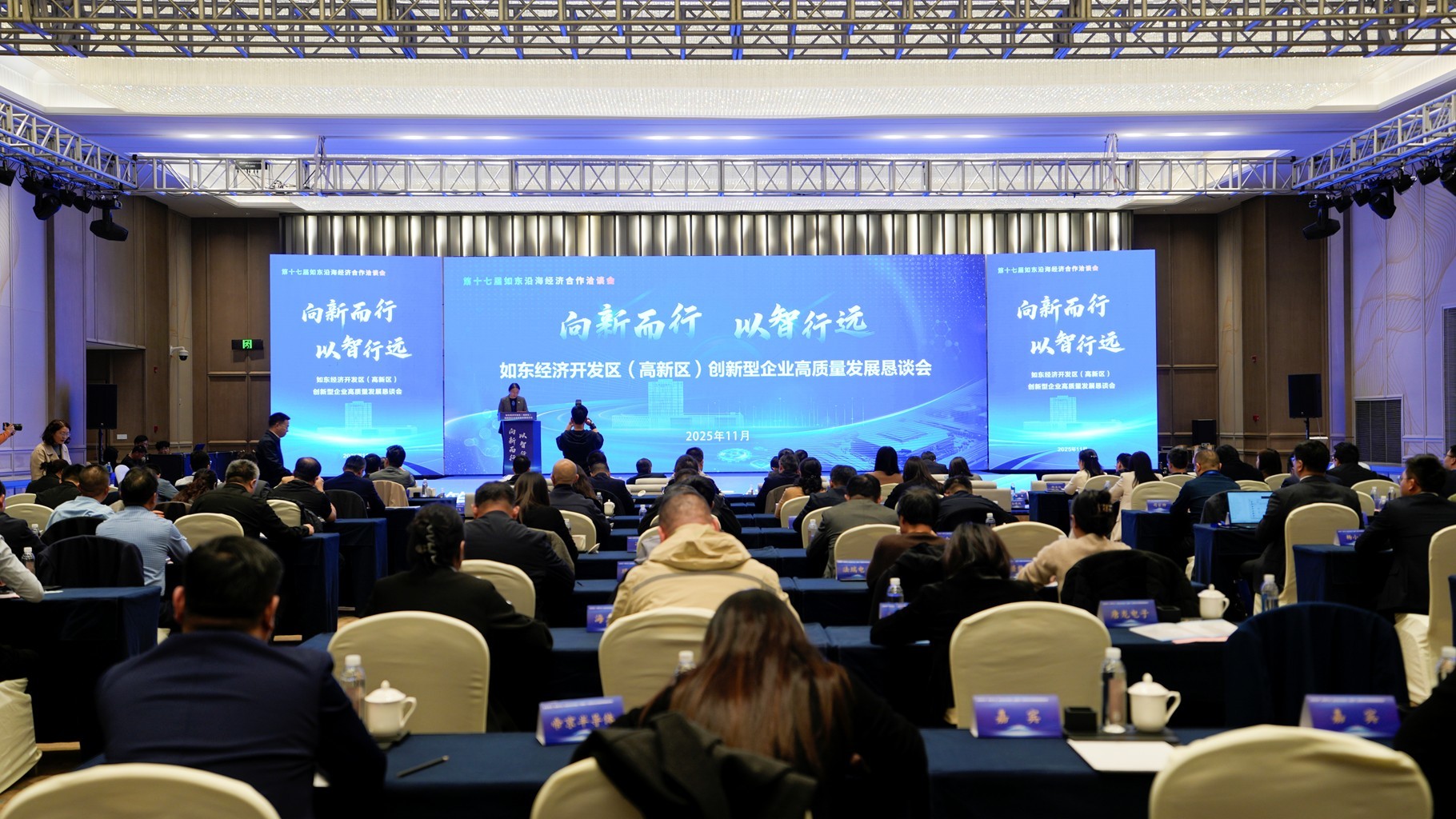 江苏如东:四场恳谈会聚智向新 与海洋共谋未来