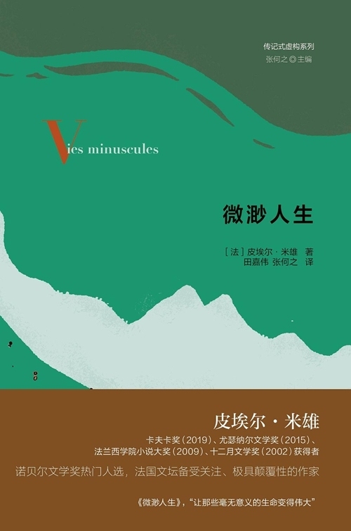 专访|田嘉伟:米雄告诉我们,写作是对虚无的积极转化