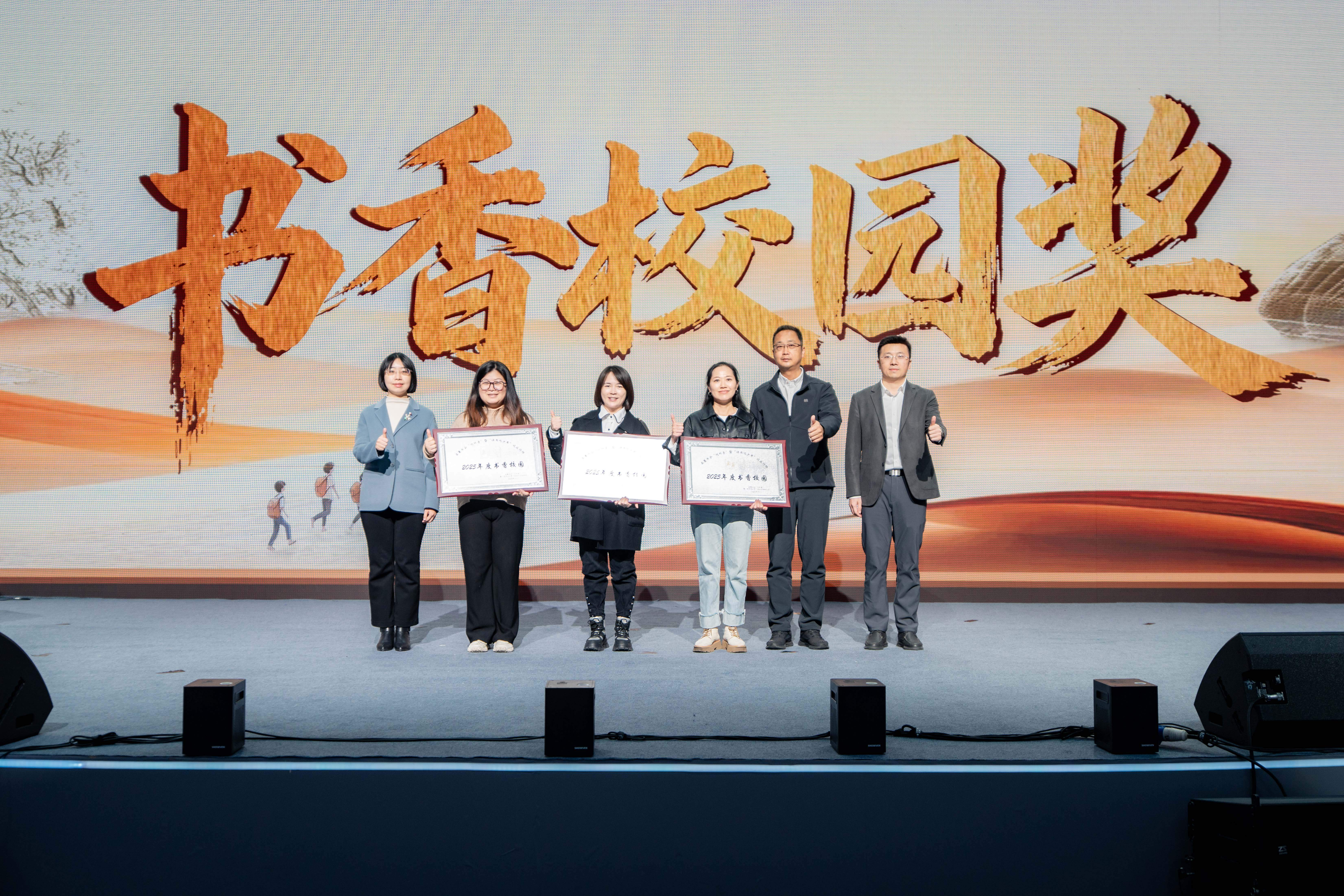 2025岳麓书会“悦科普”暨“讲书吧!少年”阅读行动颁奖典礼圆满落幕