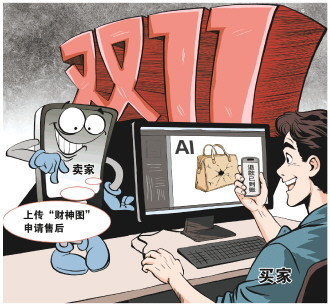 一场失序的信任博弈:买家用AI图骗退款,商家用AI图除差评