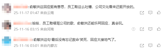 “老登”俞敏洪,不背用员工血汗钱旅游的“锅”