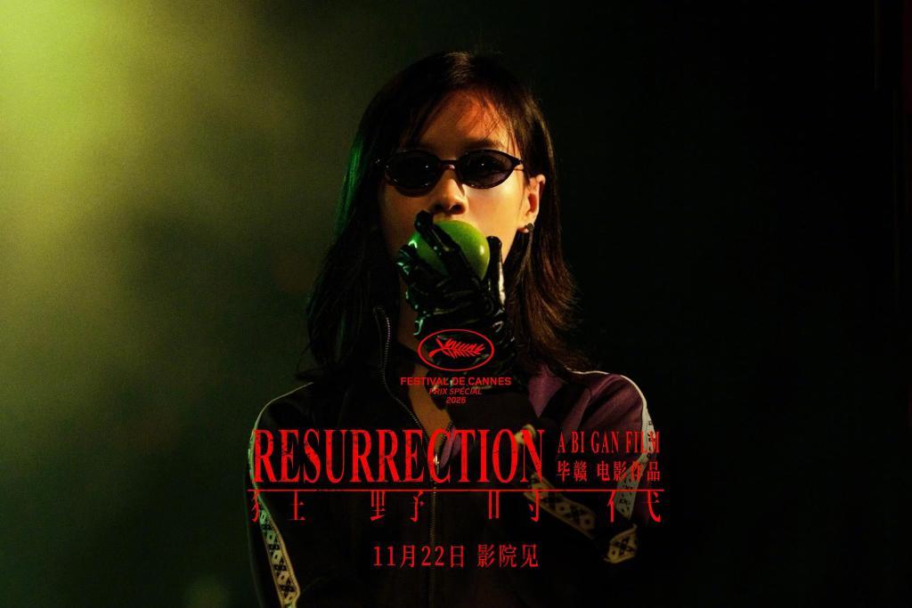 李庚希 饰 邰肇玫