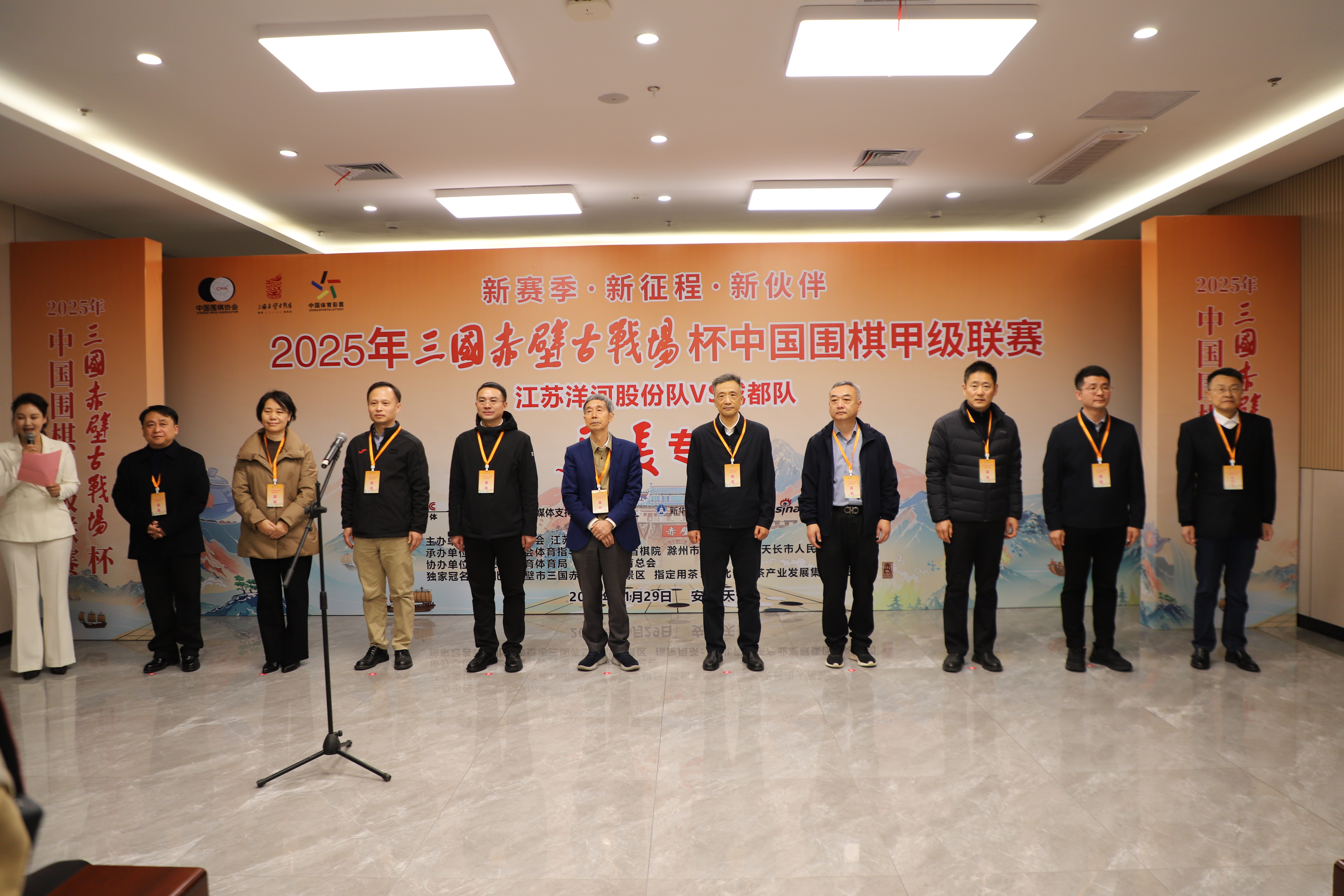 开元棋牌- 开元棋牌官方网站- APP下载2025中国围棋甲级联赛天长专场启幕