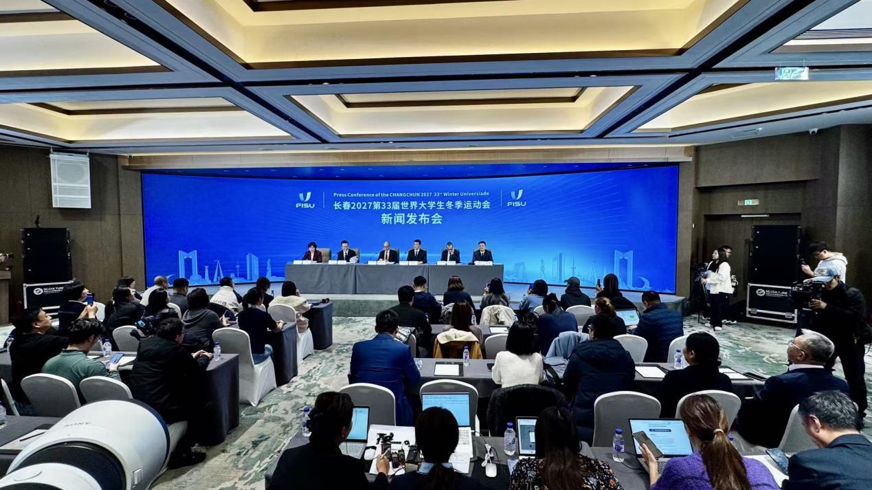 长春2027第33届世界大学生冬季运动会新闻发布会现场。陈嘉龙/摄