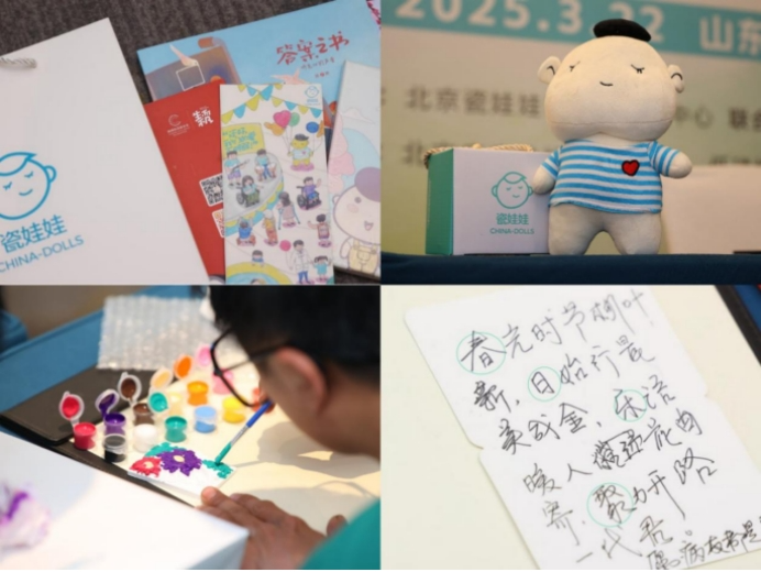 公益福彩 银发守护——罕见病守护计划