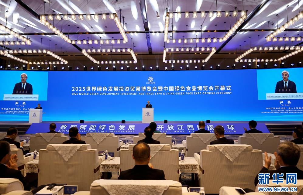 2025世界绿色发展投资贸易博览会暨中国绿色食品博览会开幕式上,江西省委书记尹弘致辞。新华网 王晓震 摄