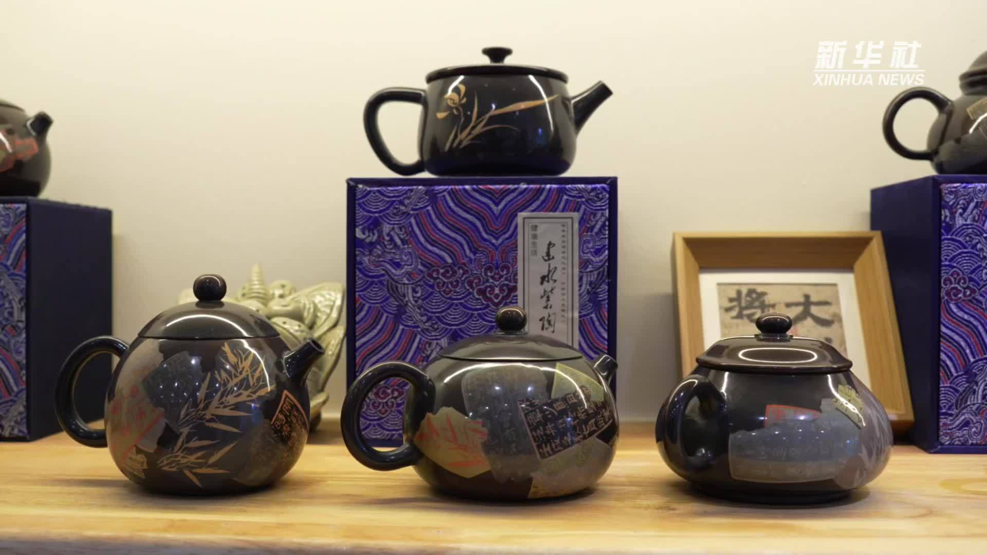 “守艺”直播间：千年紫陶的焕新表达